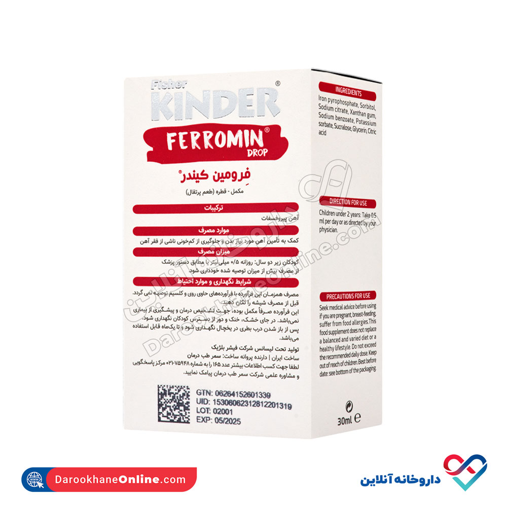 fisher-kinder-ferromin-drop-3.jpg قطره فرومین فیشر کیندر 30 میل - Image 2